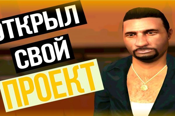 Ссылка на кракен