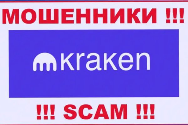 Кракен зайти