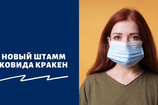 Кракен регистрация