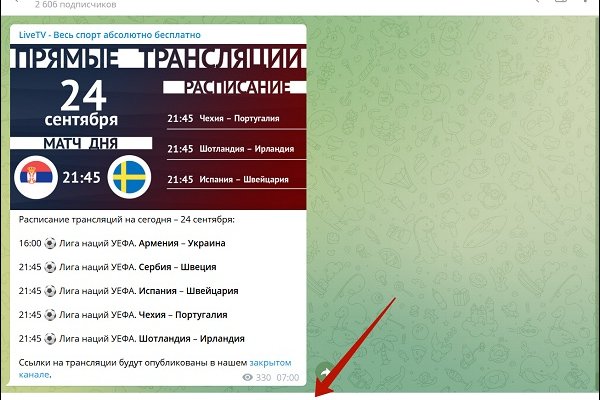 Замена гидры