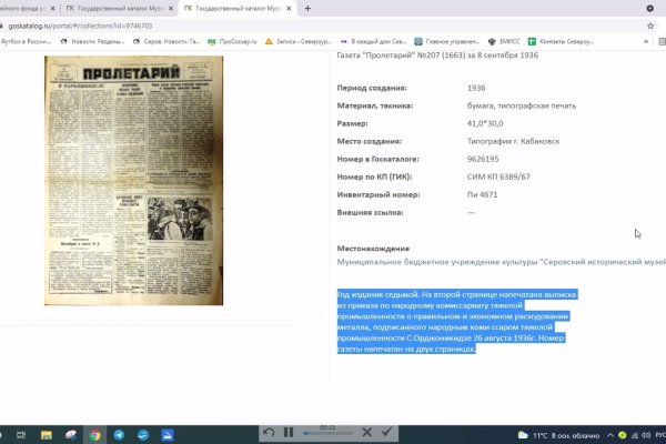Kra36.cc Вход на сайт главная страница