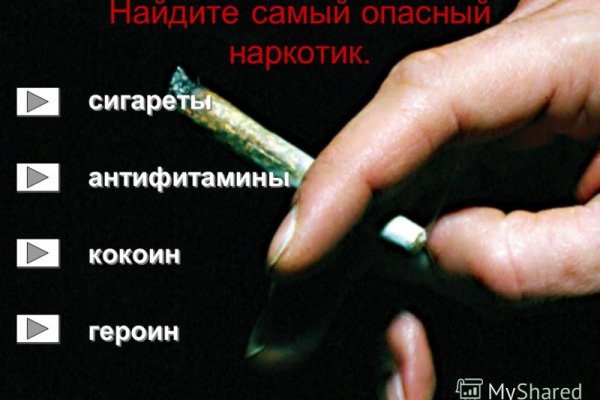 Магазин наркоты
