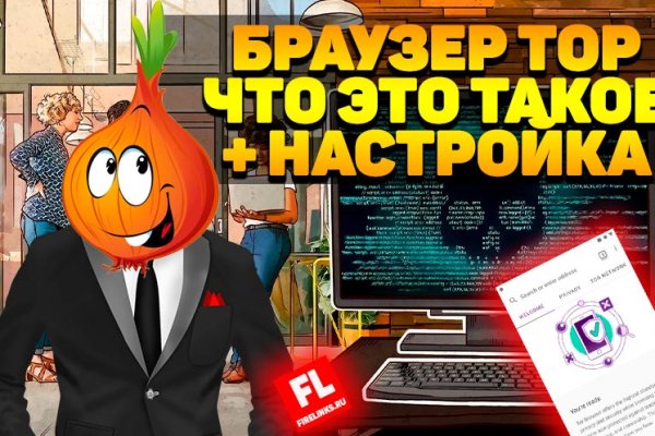 Ссылка в даркнет