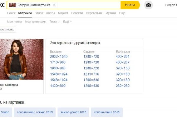 Кракен через тор