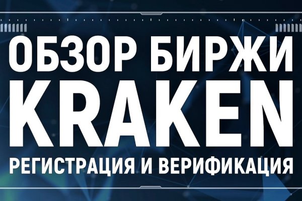 Kraken магазин