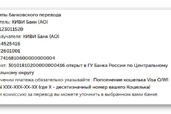 Восстановить аккаунт кракен